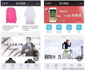 服装软件微信商城开发全攻略 价格、厂家、图片与软件销售