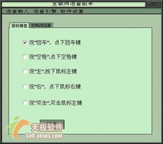 微软语音助手软件开发 技术演进、应用场景与未来展望