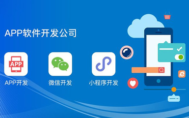 从概念到现实 解读APP开发与软件开发的异同与发展趋势