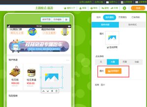 个人无需编程 从开发到销售手机应用的完整指南