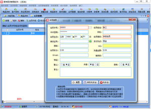 易特百货超市管理软件 全面升级零售业务，赋能连锁经营
